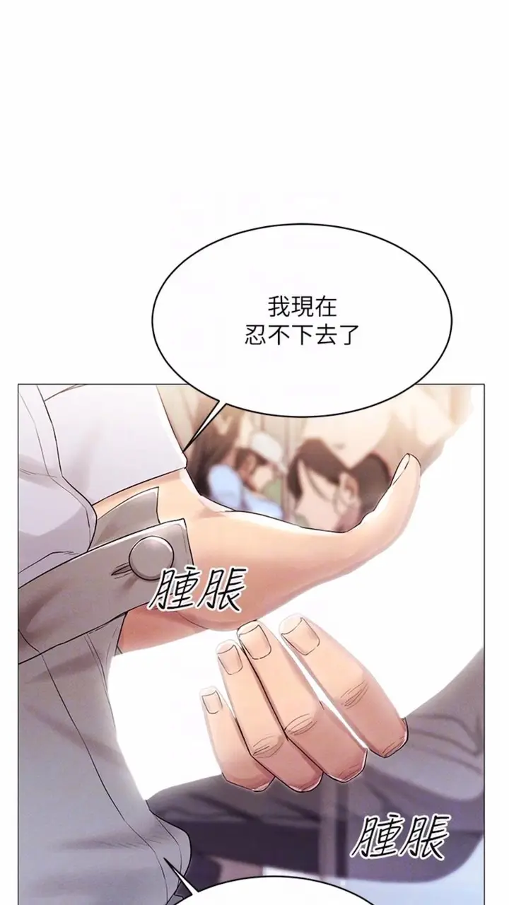 漫画《穿入VR成为性域猎人》第2话第68张图