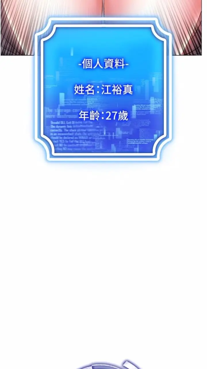 漫画《穿入VR成为性域猎人》第2话第7张图