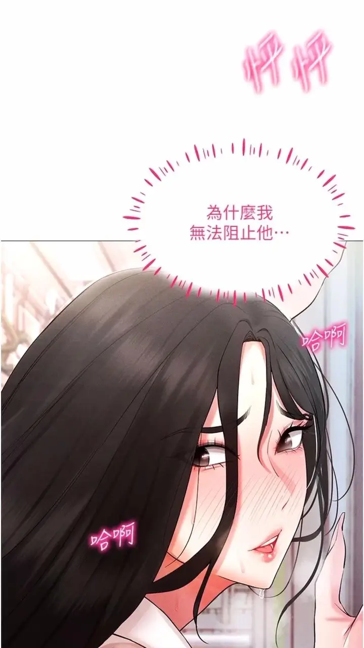漫画《穿入VR成为性域猎人》第2话第71张图