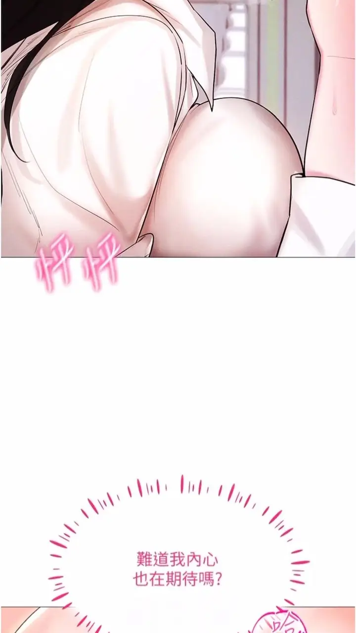 漫画《穿入VR成为性域猎人》第2话第72张图