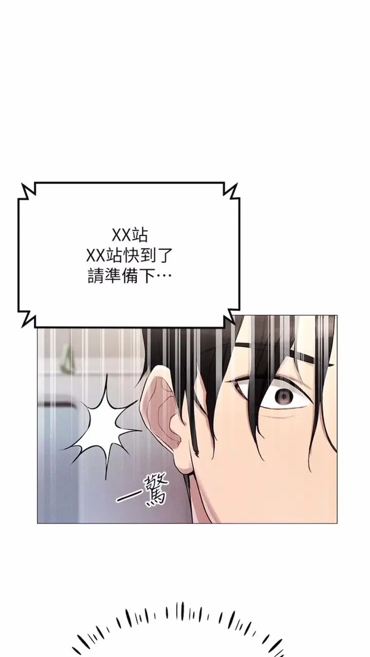 漫画《穿入VR成为性域猎人》第2话第75张图