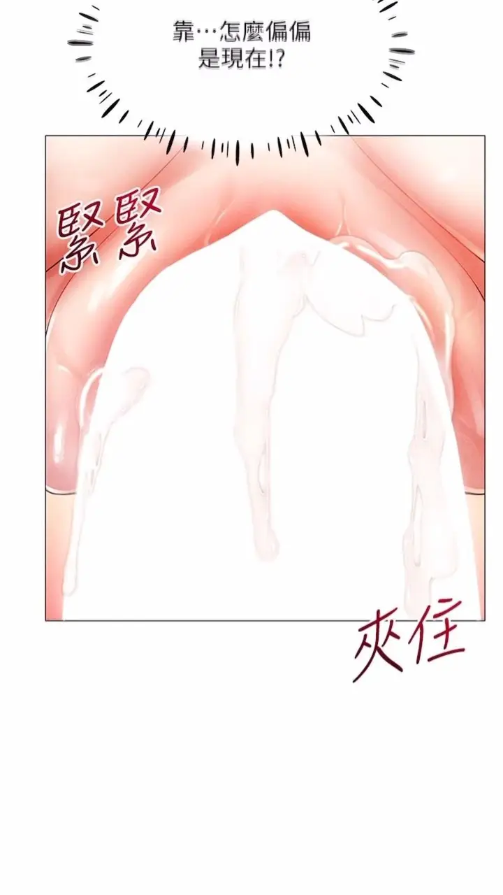 漫画《穿入VR成为性域猎人》第2话第76张图