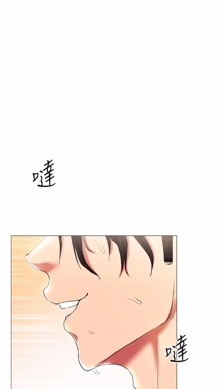 漫画《穿入VR成为性域猎人》第2话第84张图