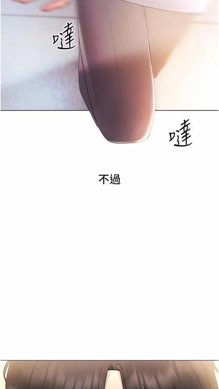 漫画《穿入VR成为性域猎人》第2话第87张图