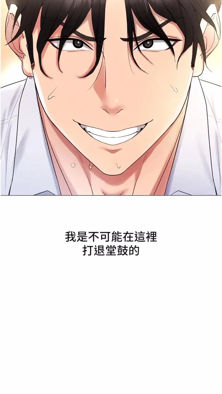 漫画《穿入VR成为性域猎人》第2话第88张图
