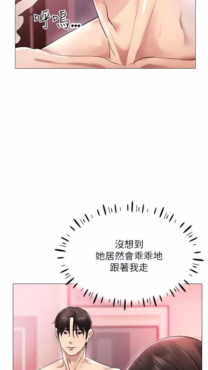 漫画《穿入VR成为性域猎人》第2话第97张图