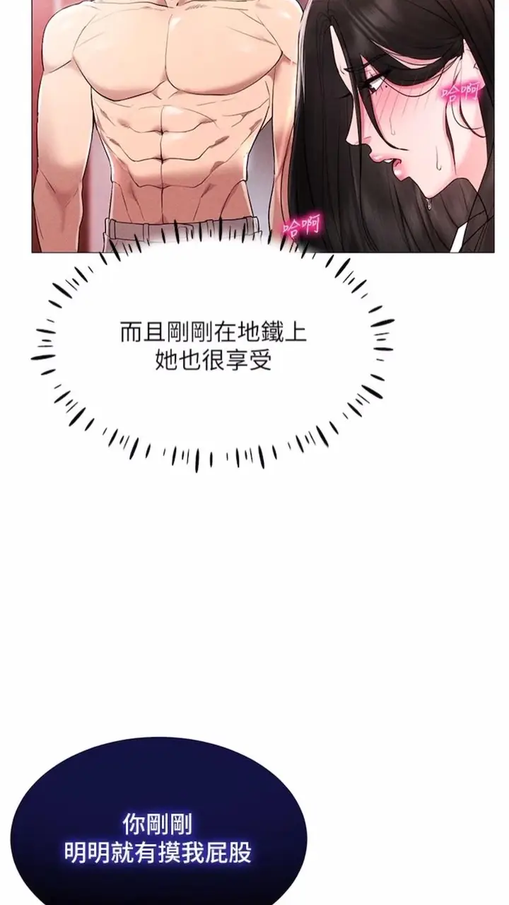 漫画《穿入VR成为性域猎人》第2话第98张图