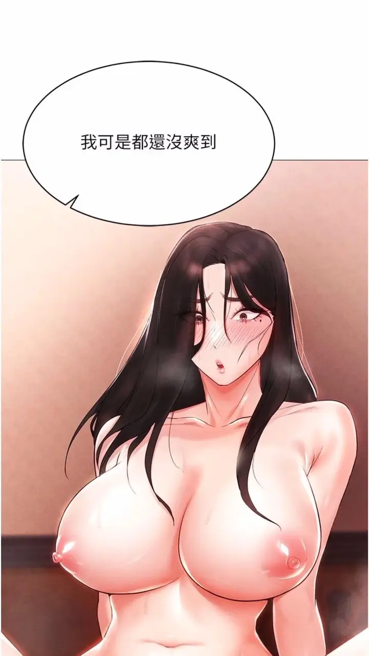 漫画《穿入VR成为性域猎人》第3话第103张图