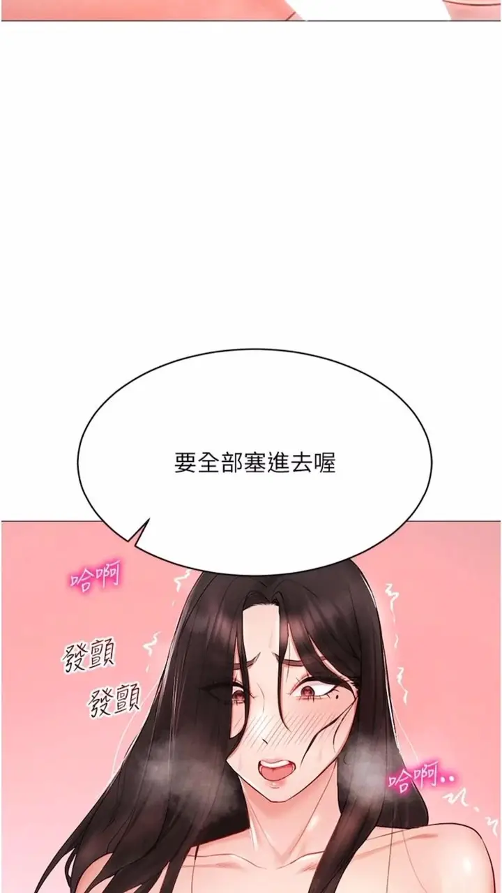 漫画《穿入VR成为性域猎人》第3话第106张图