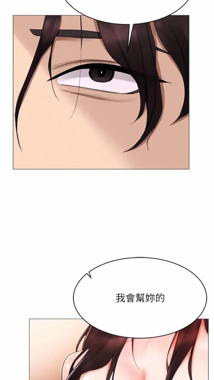 漫画《穿入VR成为性域猎人》第3话第108张图