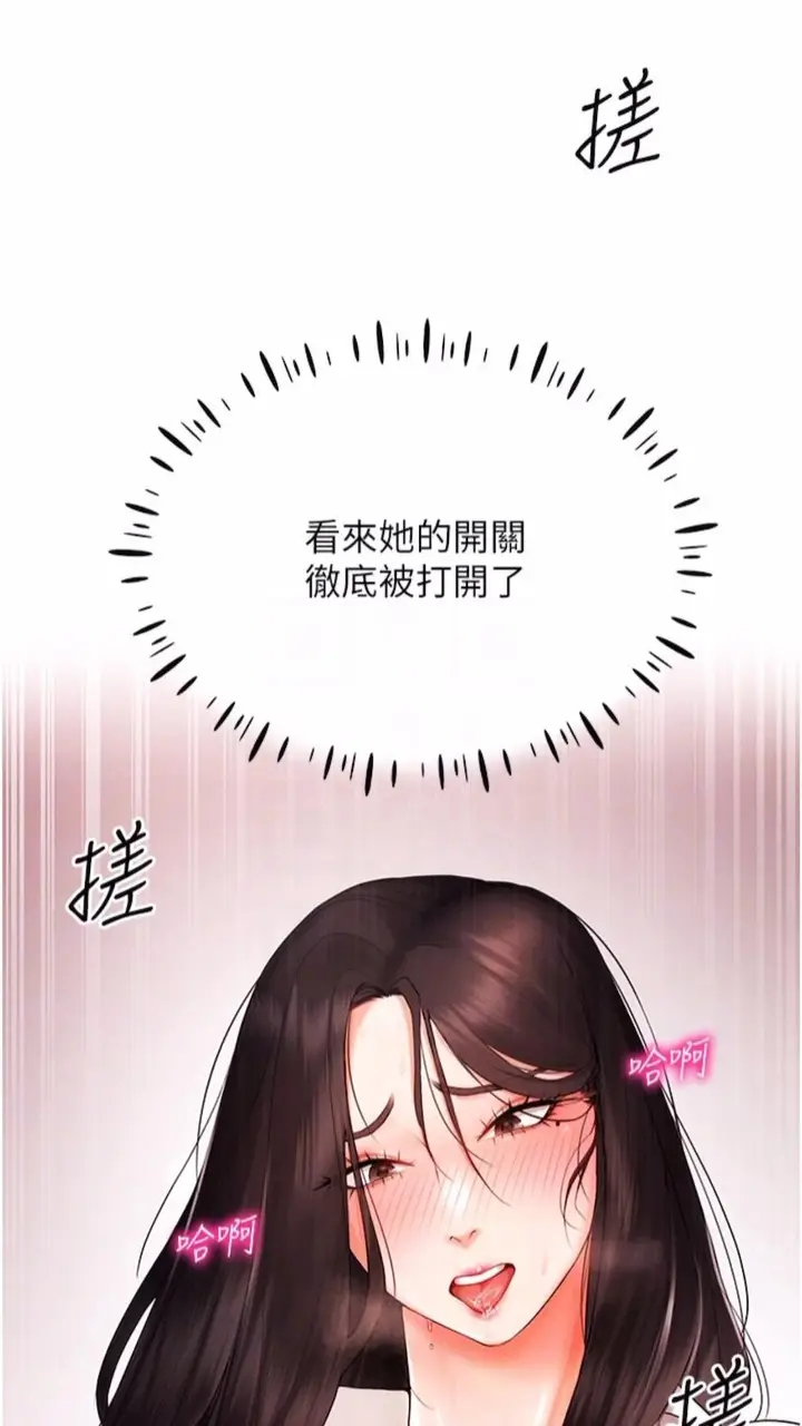 漫画《穿入VR成为性域猎人》第3话第11张图