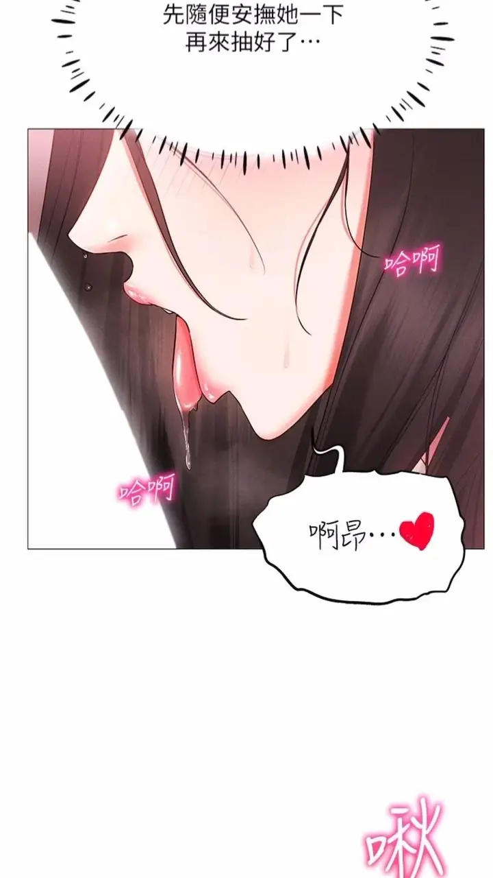 漫画《穿入VR成为性域猎人》第3话第16张图