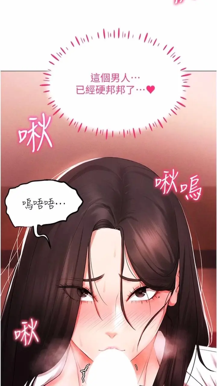 漫画《穿入VR成为性域猎人》第3话第17张图