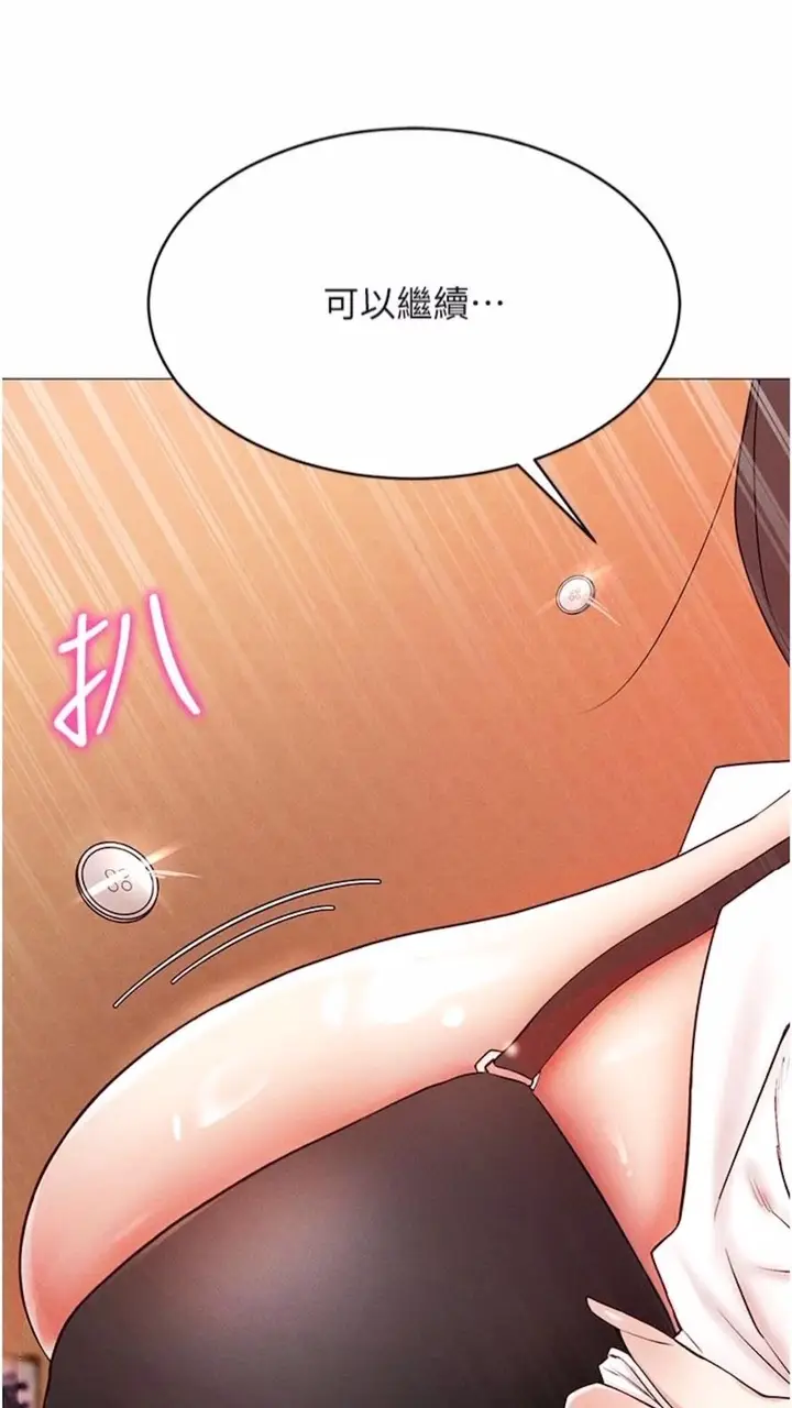 漫画《穿入VR成为性域猎人》第3话第2张图