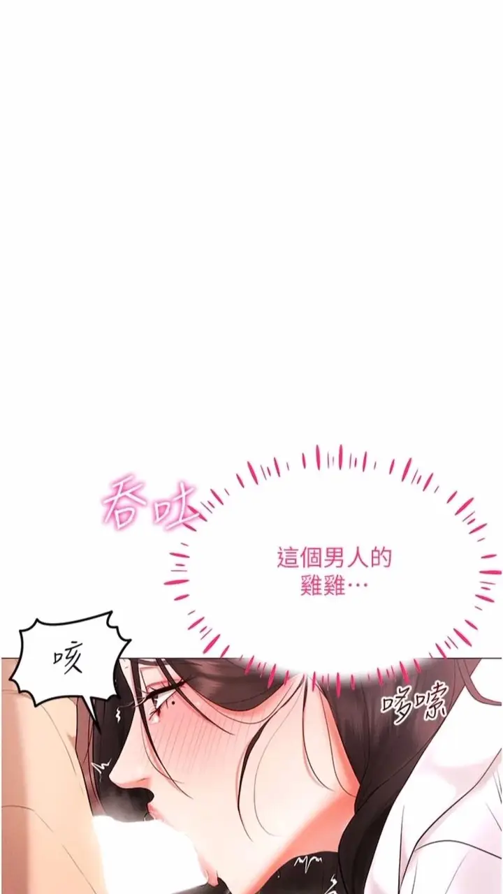 漫画《穿入VR成为性域猎人》第3话第23张图