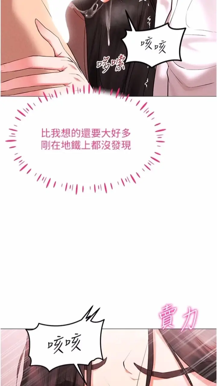 漫画《穿入VR成为性域猎人》第3话第24张图