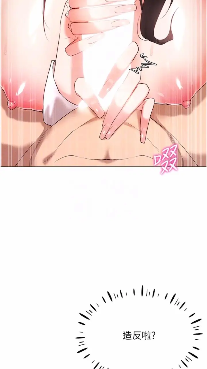 漫画《穿入VR成为性域猎人》第3话第29张图