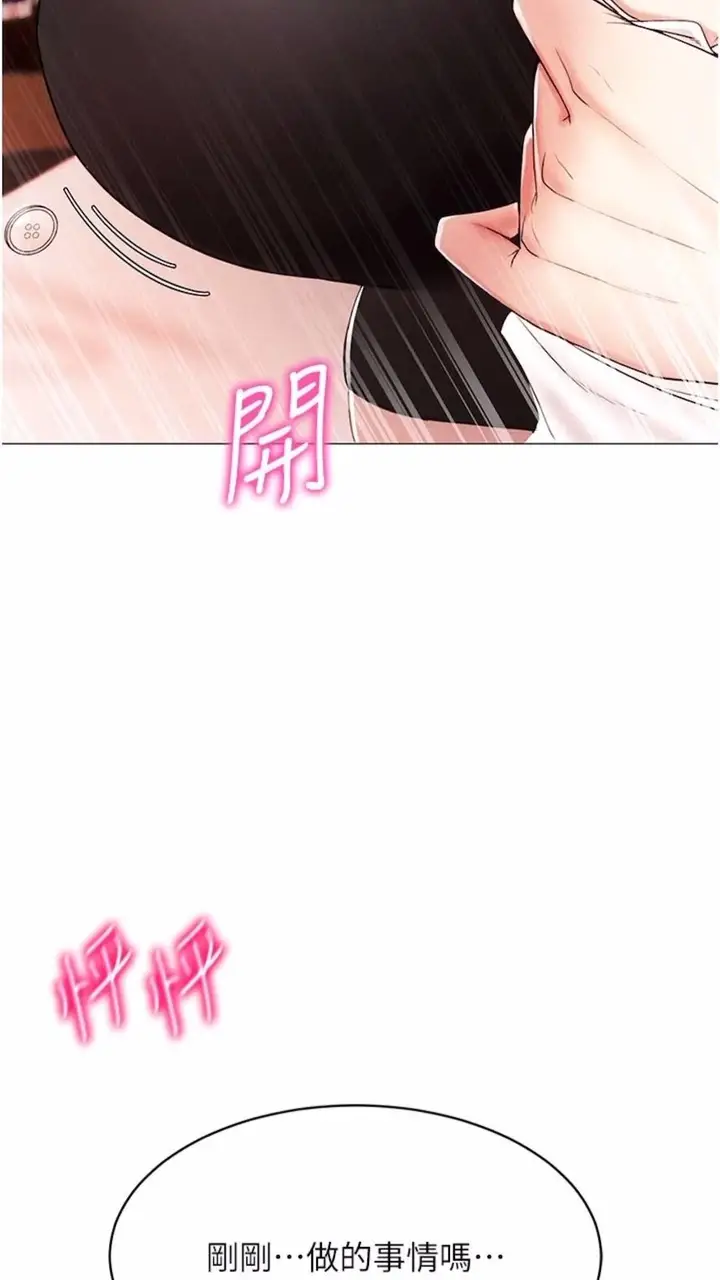 漫画《穿入VR成为性域猎人》第3话第3张图