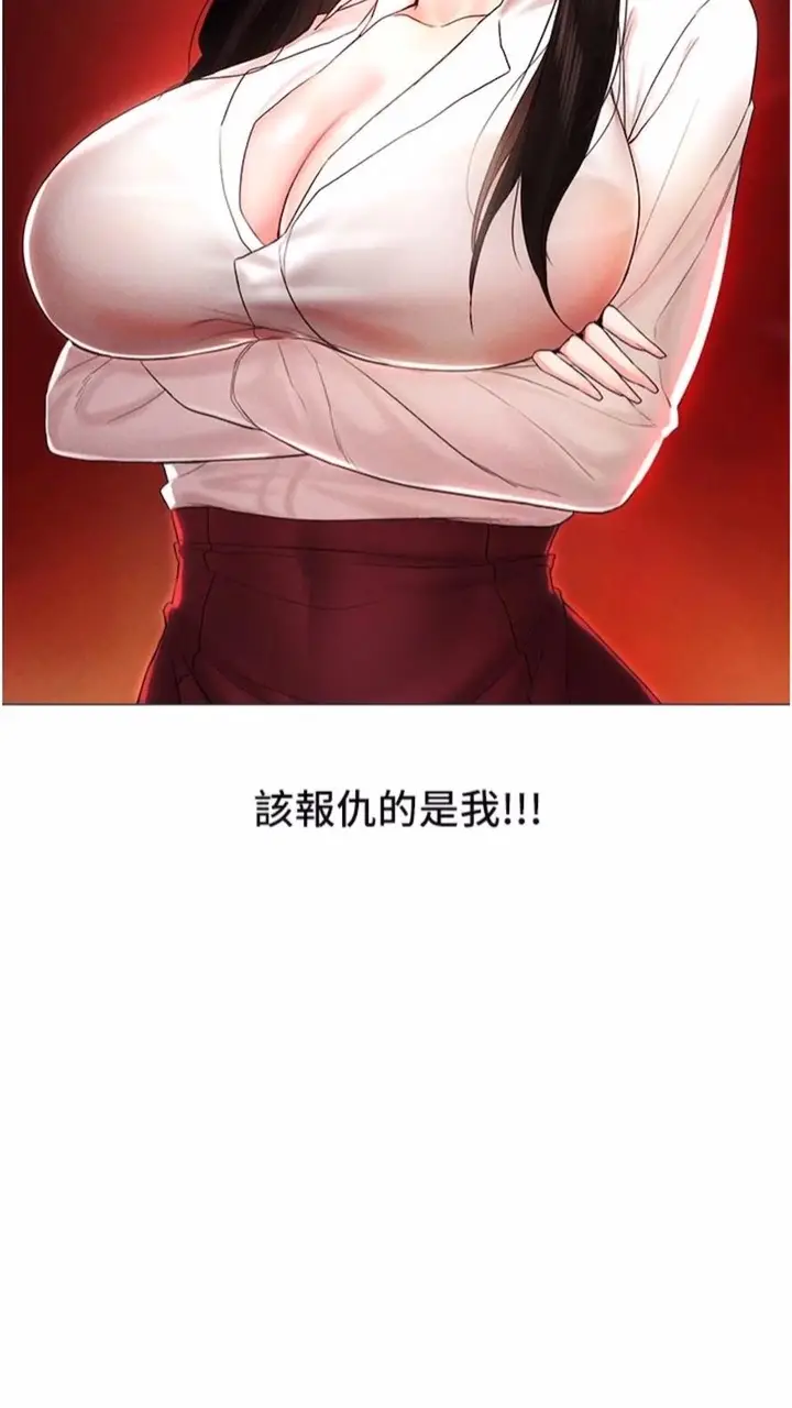 漫画《穿入VR成为性域猎人》第3话第32张图