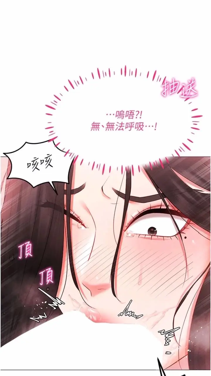 漫画《穿入VR成为性域猎人》第3话第34张图