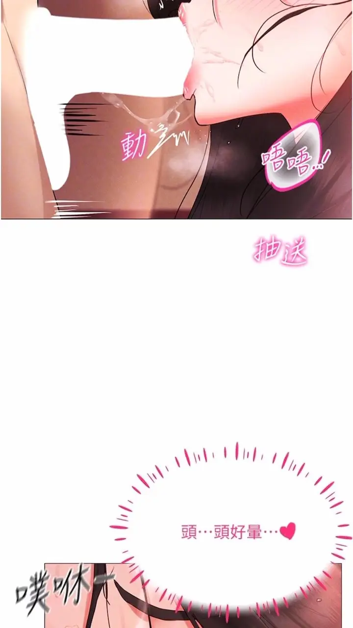 漫画《穿入VR成为性域猎人》第3话第38张图