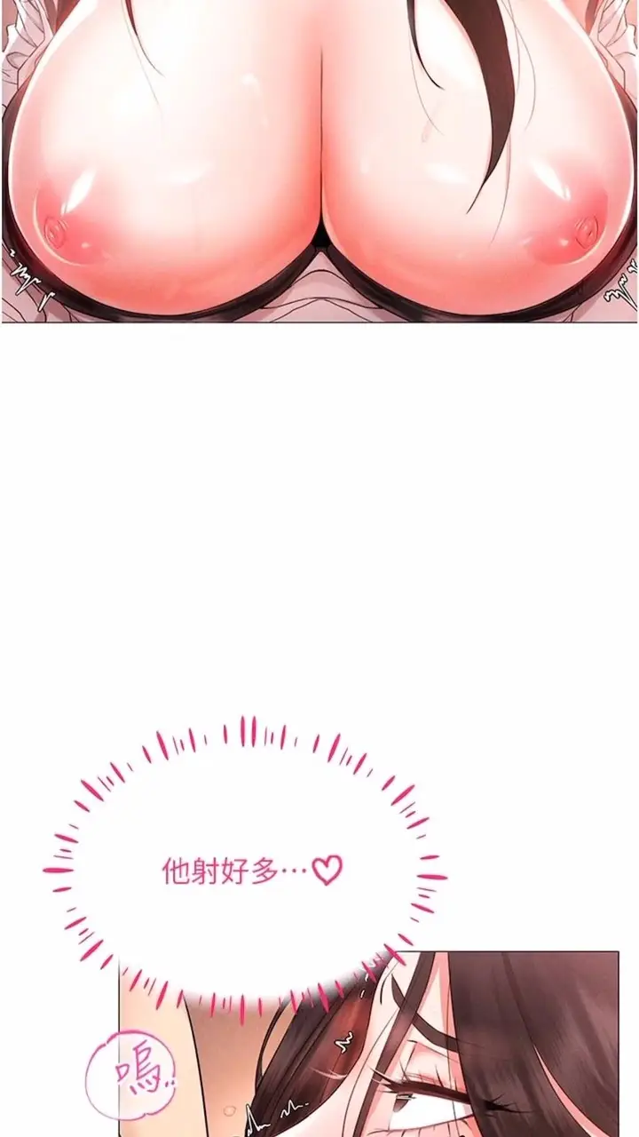 漫画《穿入VR成为性域猎人》第3话第43张图