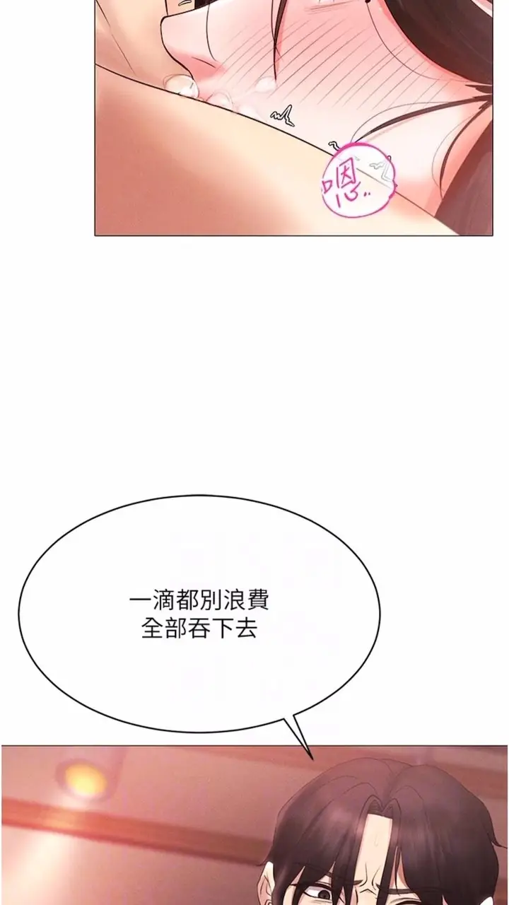 漫画《穿入VR成为性域猎人》第3话第44张图