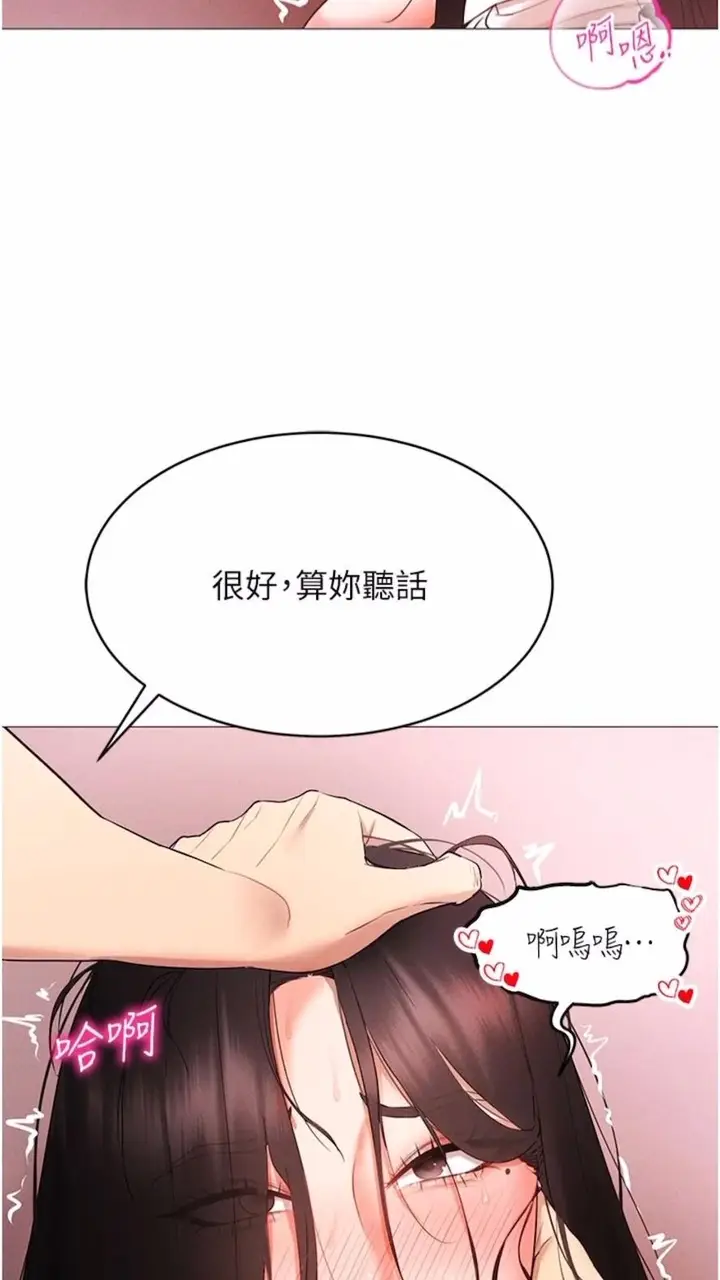 漫画《穿入VR成为性域猎人》第3话第48张图