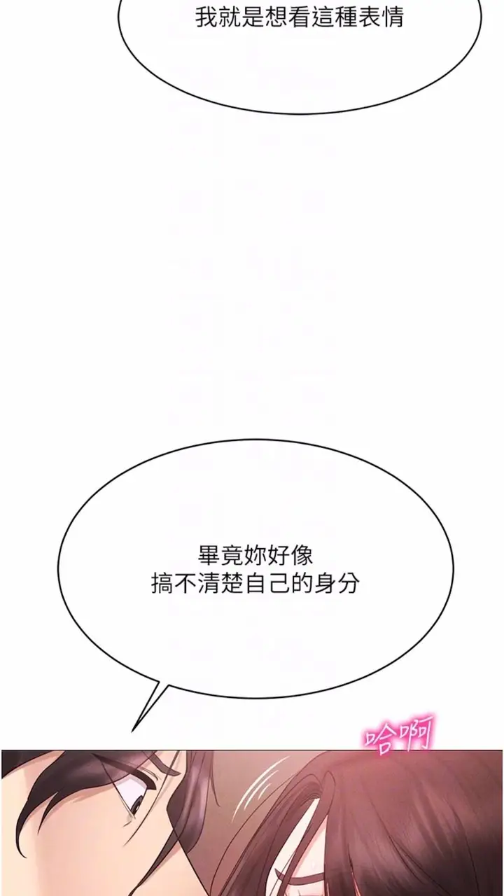 漫画《穿入VR成为性域猎人》第3话第50张图