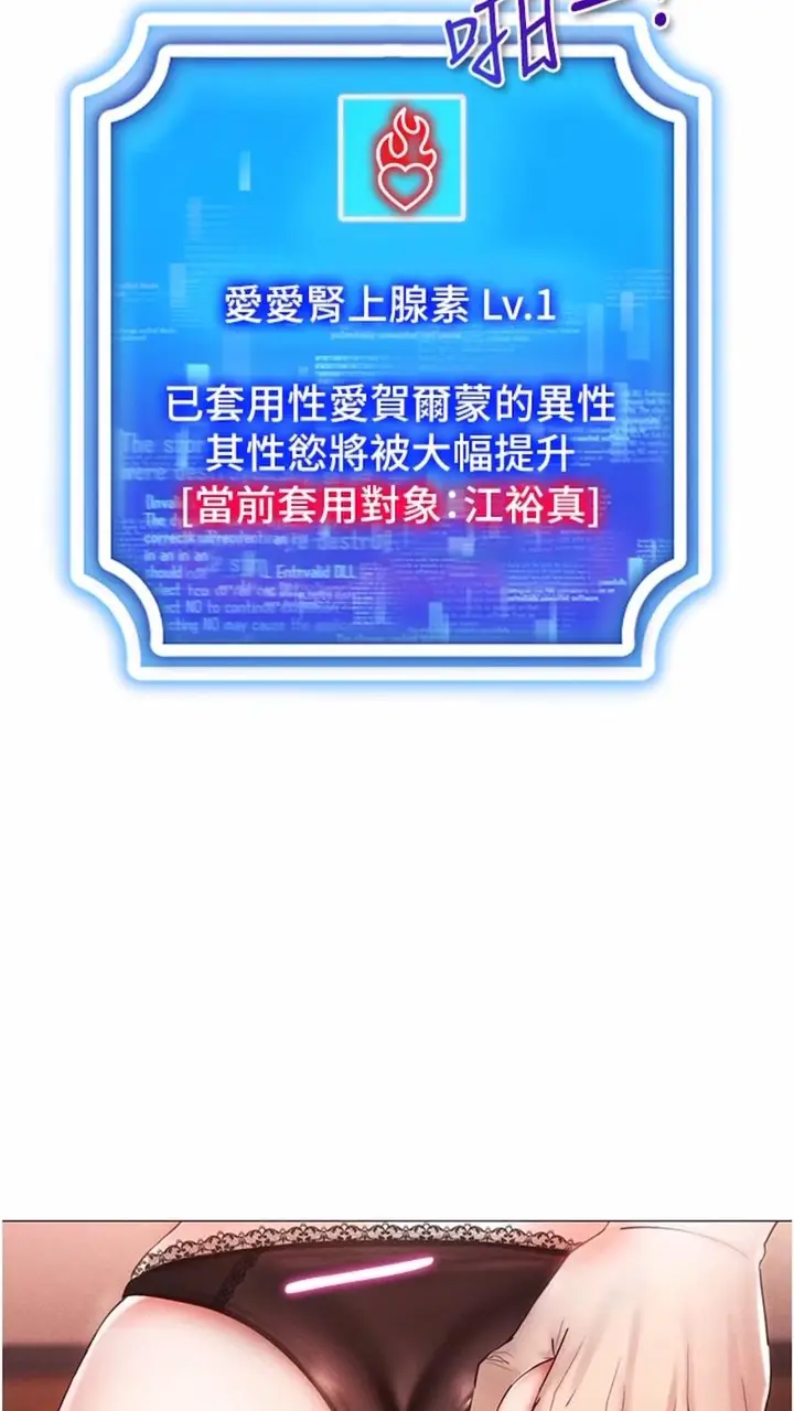 漫画《穿入VR成为性域猎人》第3话第58张图