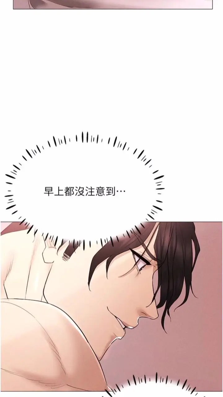 漫画《穿入VR成为性域猎人》第3话第68张图