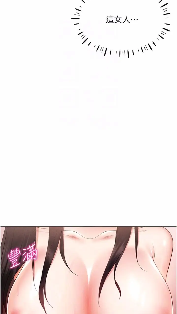 漫画《穿入VR成为性域猎人》第3话第69张图