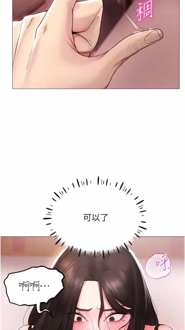 漫画《穿入VR成为性域猎人》第3话第75张图