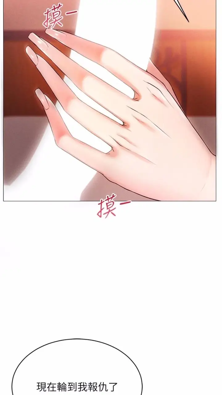 漫画《穿入VR成为性域猎人》第3话第8张图