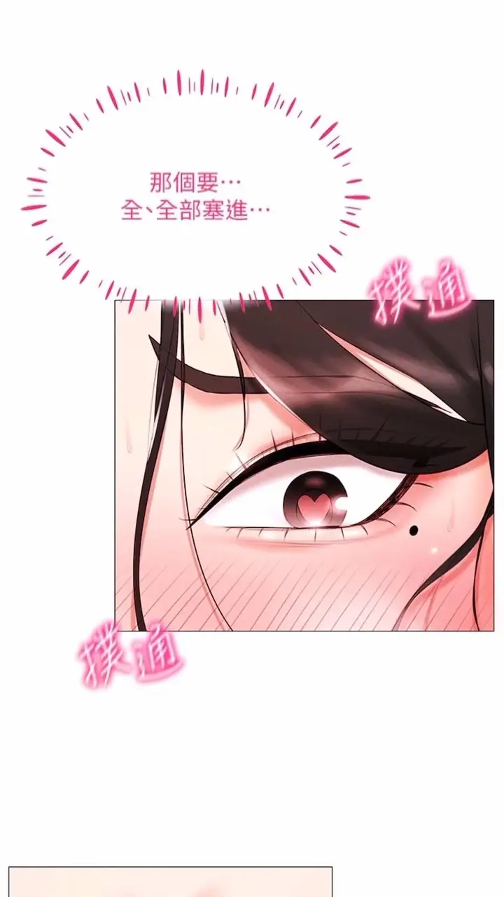 漫画《穿入VR成为性域猎人》第3话第80张图