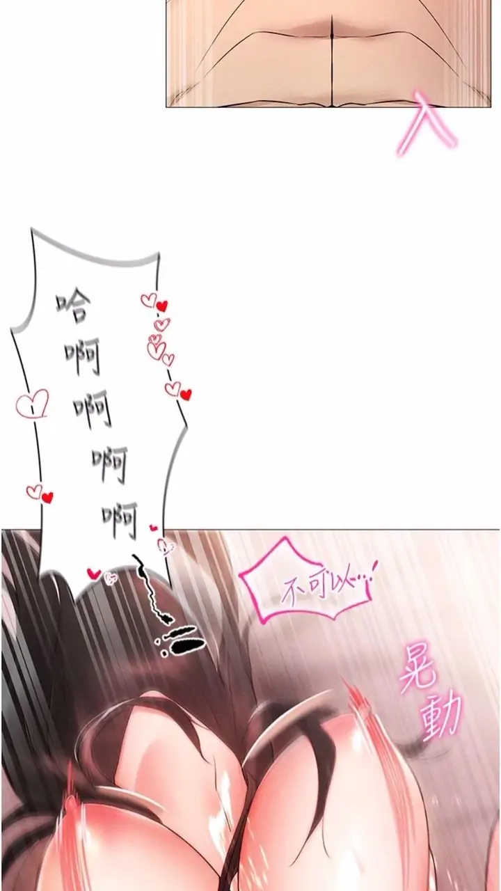 漫画《穿入VR成为性域猎人》第3话第82张图