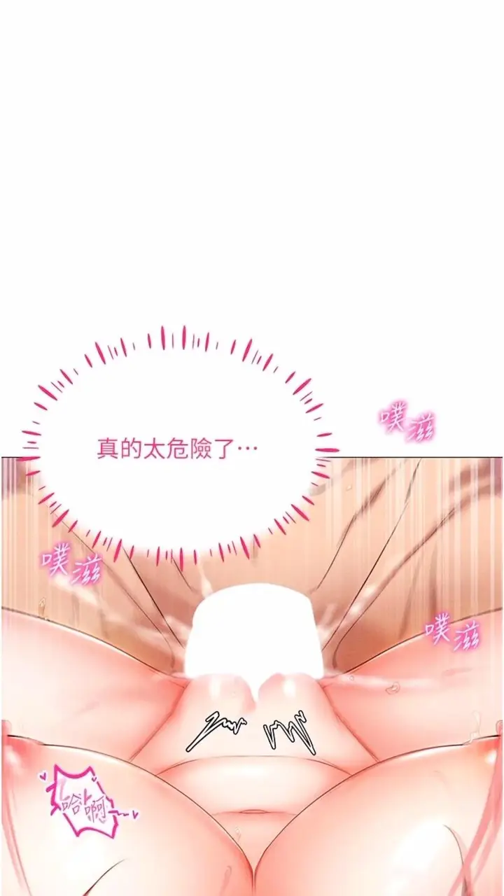 漫画《穿入VR成为性域猎人》第3话第86张图