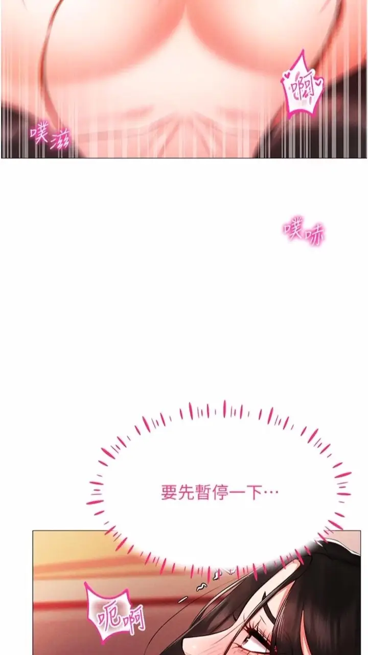 漫画《穿入VR成为性域猎人》第3话第87张图