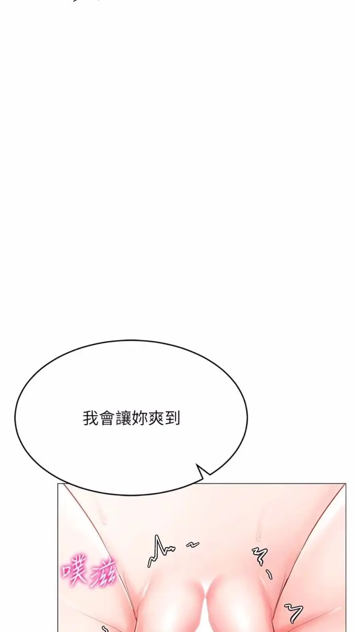 漫画《穿入VR成为性域猎人》第3话第90张图