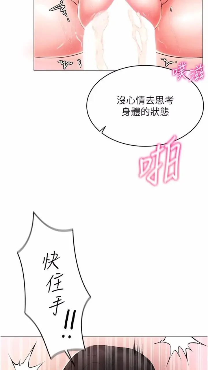 漫画《穿入VR成为性域猎人》第3话第91张图