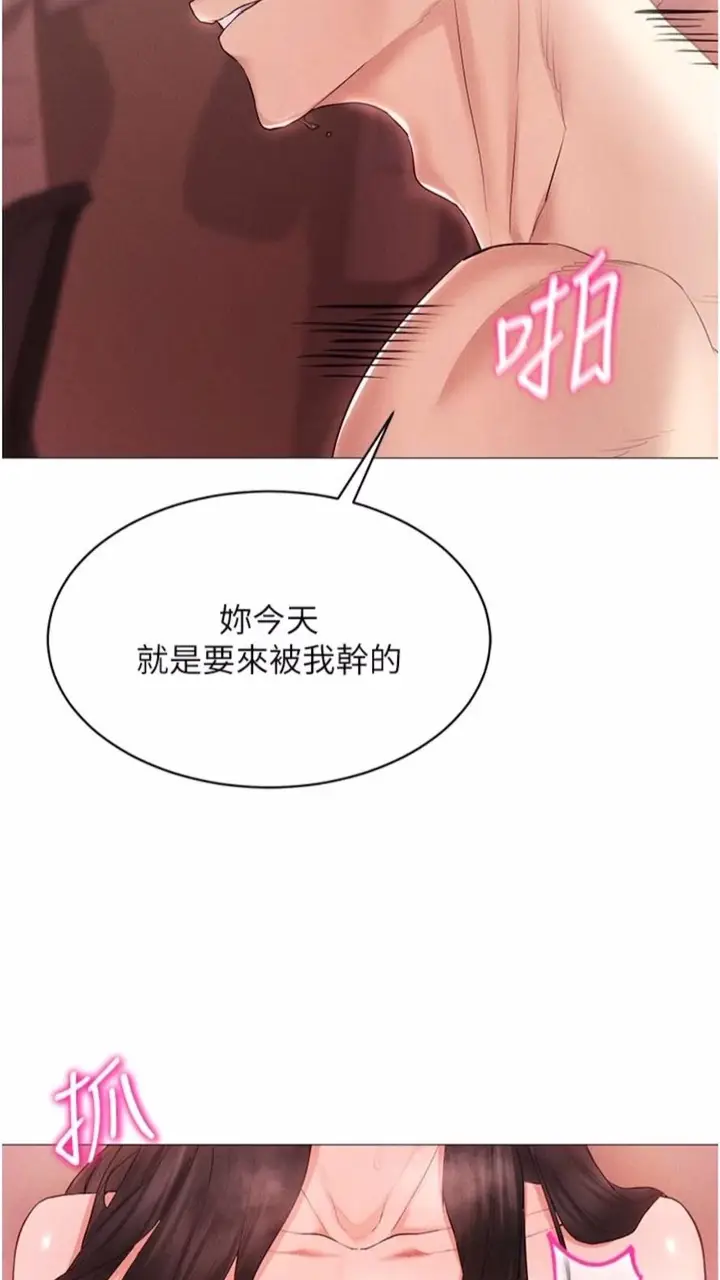 漫画《穿入VR成为性域猎人》第3话第94张图