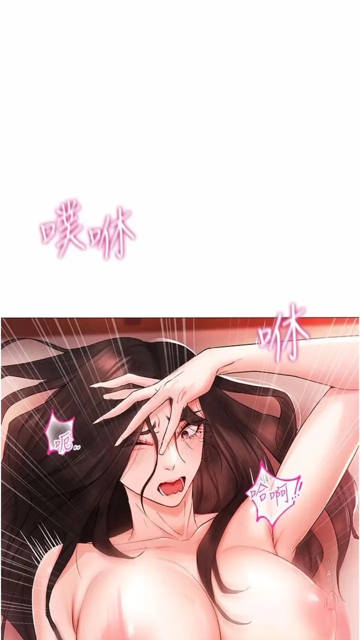 漫画《穿入VR成为性域猎人》第3话第99张图