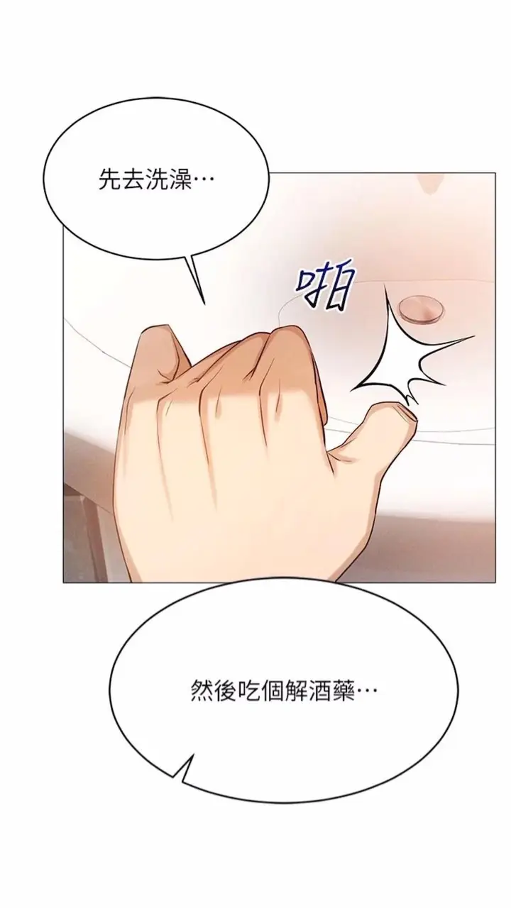 漫画《穿入VR成为性域猎人》第4话第105张图