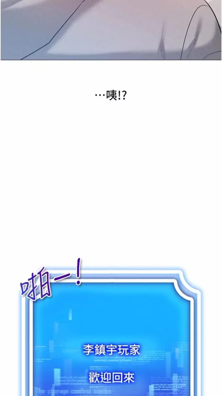 漫画《穿入VR成为性域猎人》第4话第107张图