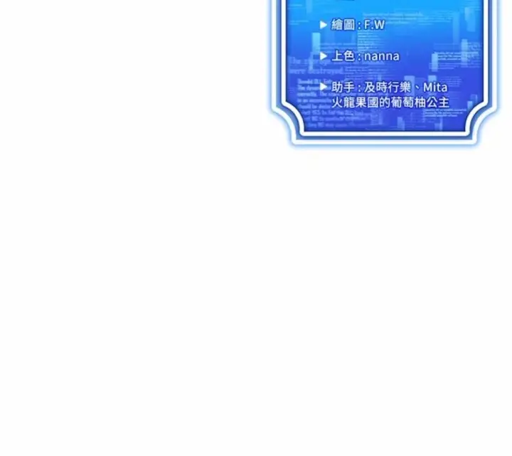 漫画《穿入VR成为性域猎人》第4话第112张图