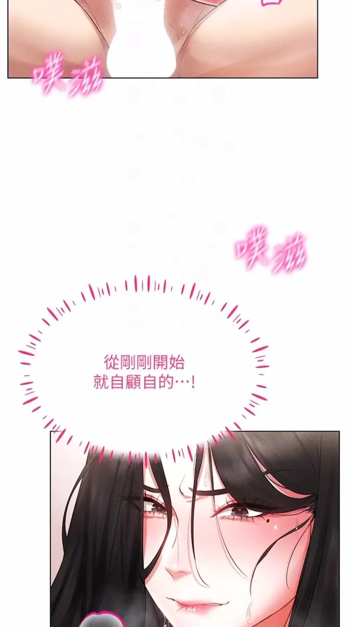 漫画《穿入VR成为性域猎人》第4话第12张图