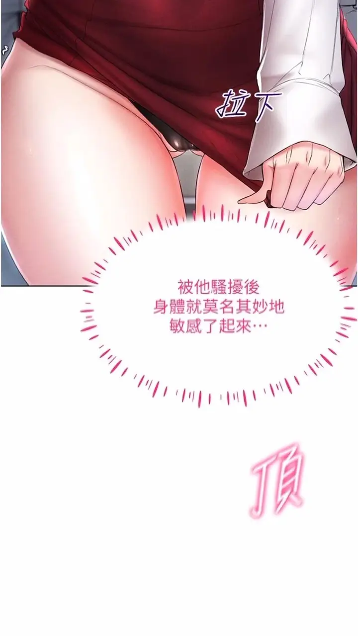 漫画《穿入VR成为性域猎人》第4话第15张图