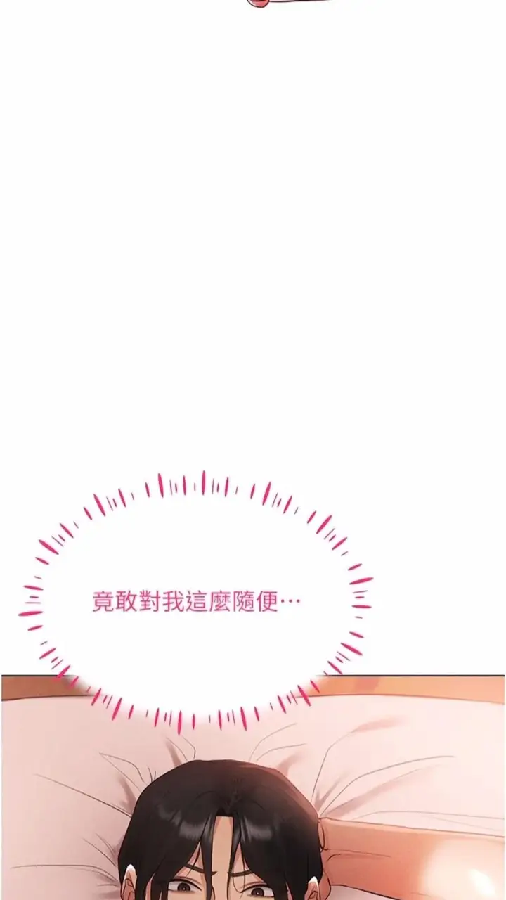 漫画《穿入VR成为性域猎人》第4话第17张图