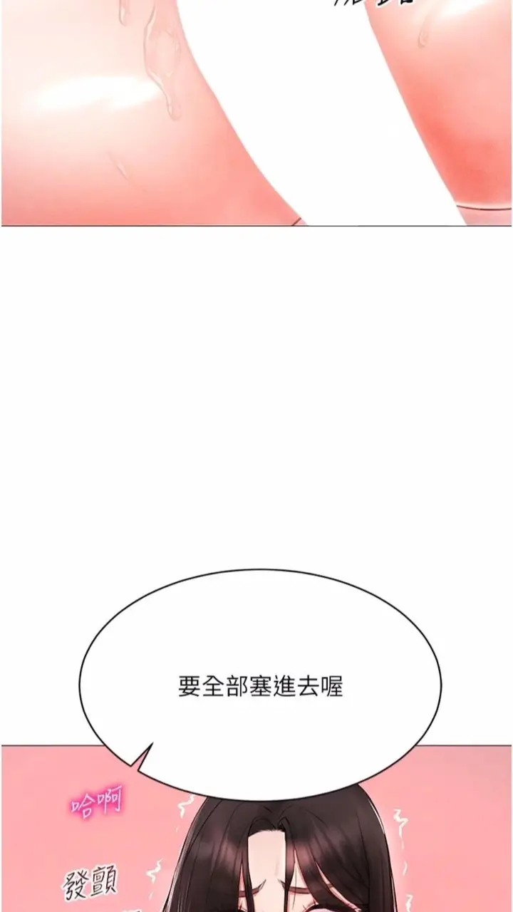 漫画《穿入VR成为性域猎人》第4话第2张图