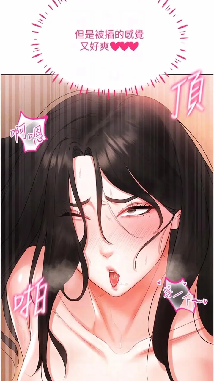 漫画《穿入VR成为性域猎人》第4话第20张图